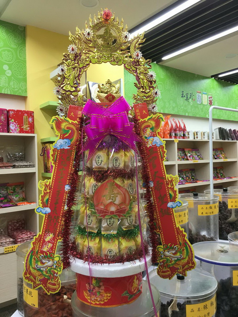壽麵桃