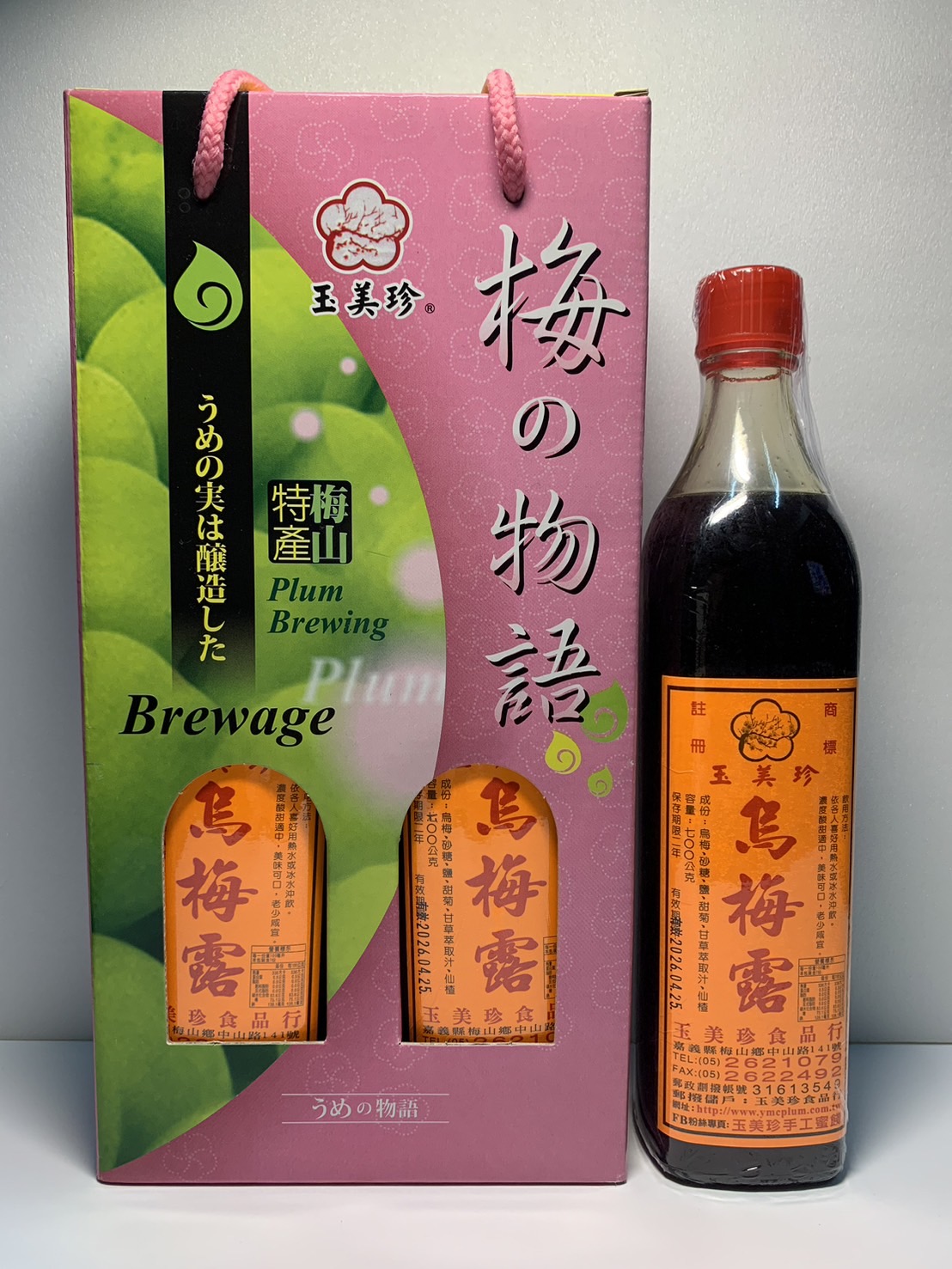 烏梅露