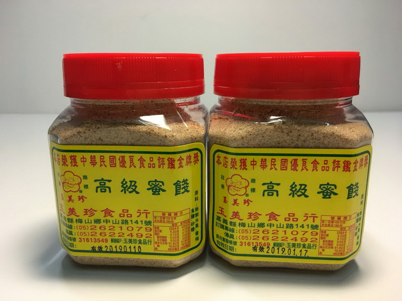 甘草梅粉(小罐)