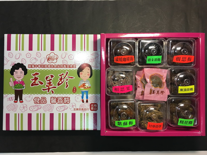 九色禮盒