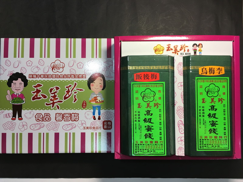 兩色梅子禮盒