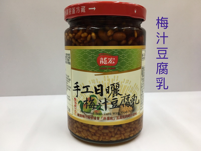 梅汁豆腐乳