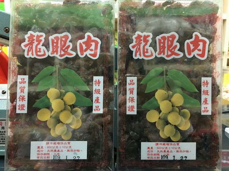 龍眼肉