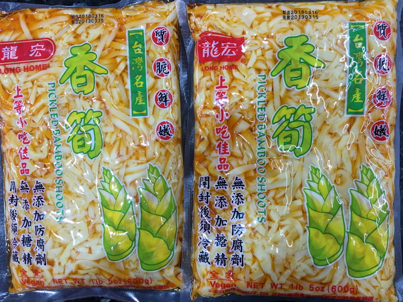 香筍